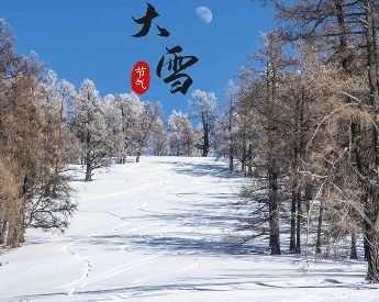 2022大雪节气的朋友圈祝福语 大雪节气的暖心祝福说说