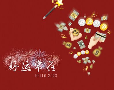 2023兔年除夕夜创意搞笑说说 很开心的兔年除夕夜文案